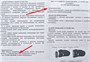 Инструкция к светошумовому отпугивателю собак AntiDog Инструкция к светошумовому отпугивателю собак AntiDog