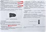 Инструкция к светошумовому отпугивателю собак АнтиДог Инструкция к светошумовому отпугивателю собак АнтиДог